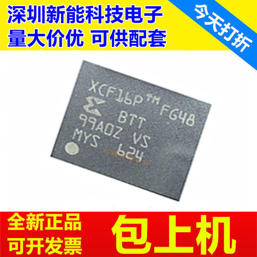 XCF16PFSG48C存储器