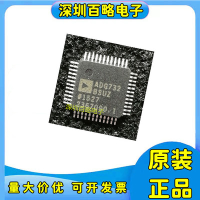 ADG732BSUZ全新ic芯片