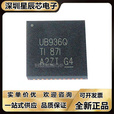 DS90UB936TRGZRQ1串行器