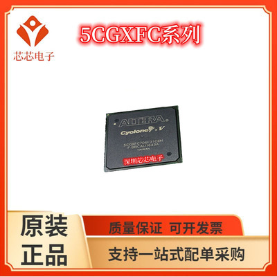 5CGXFC7D6F31C6N/5CGXFC7D6F31C7N  5CGXFC7D6F31I7N可编程芯片