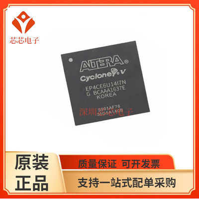 EP4CE6U14I7N/EP4CE6U14A7N 全新单片机处理器芯片可编程逻辑IC