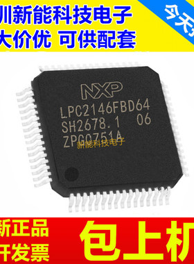 LPC2141\LPC2142\LPC2144\LPC2146\LPC2148FBD64微控制器单片机