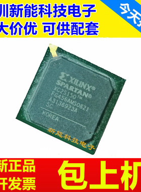 XC2S150-5FG456I\XC2S150E\XC2S200E\XC2S200\XC2S300E-6FGG456C