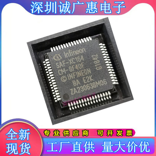 SAF-XC164CM-8F40F系列芯片