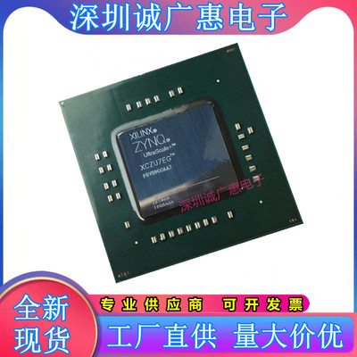XCZU7EG-1FBVB900I芯片