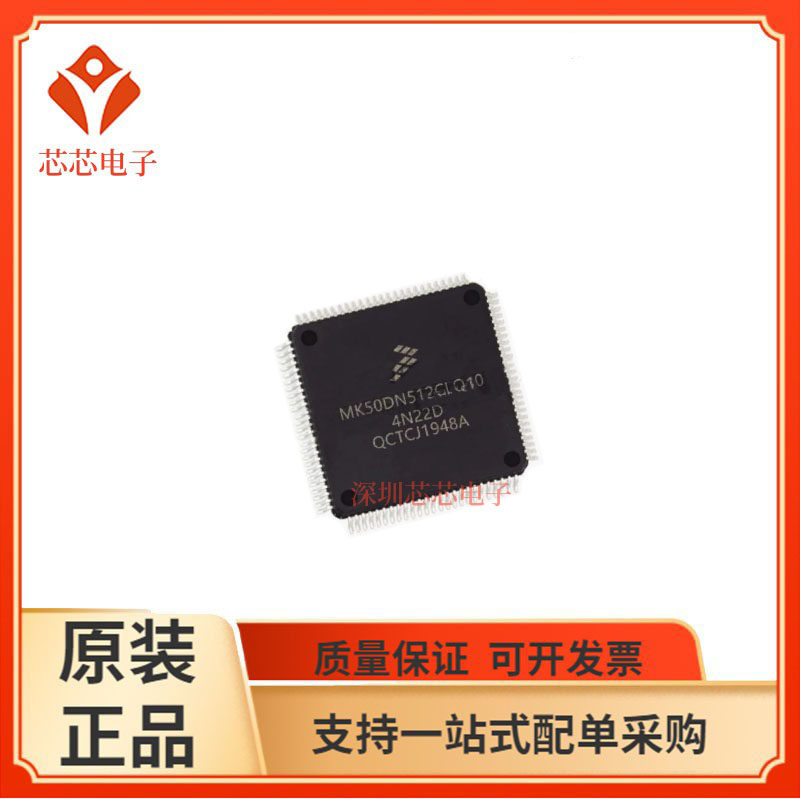 MK30DX256/MK60DN512 MK50DX256 50DN512 52DN512 ZVLQ10  ZCLQ10