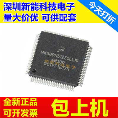 MK50DN512ZCLL10微控制器