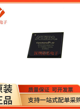 EP2C35F484C6N/F484C7N F484C8N F484I6N F484I7N  F484I8N可编程