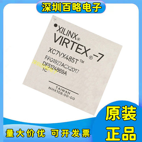 XC7VX485T-1FFG1927C芯片
