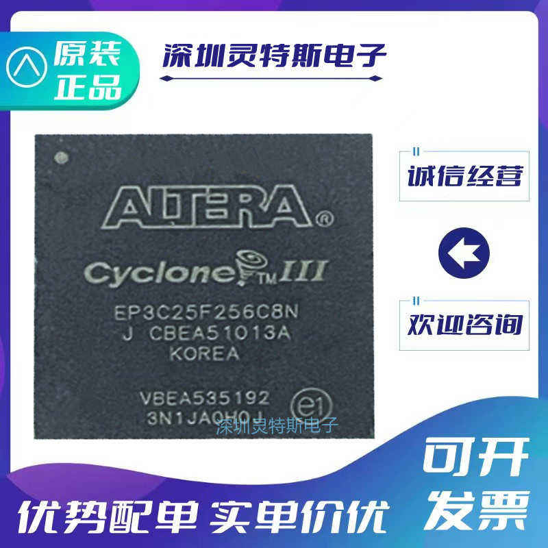 EP3C25F256C8N全系列