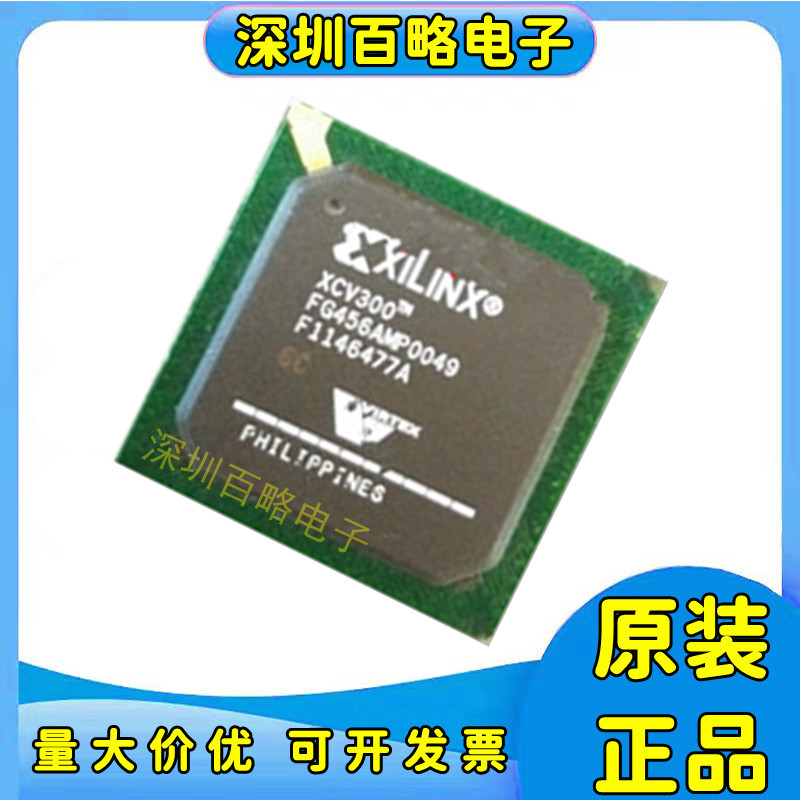 XCV300-6FG456C全新芯片