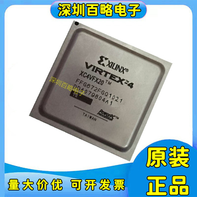 XC4VFX20-11FFG672I芯片