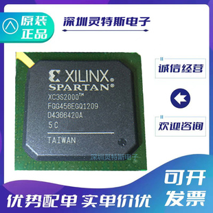 XC3S2000 XC3S700A 4FGG456C XC3S1000 5FGG456C可编程 4FGG400I