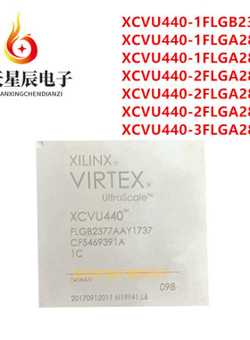 XCVU440-1FLGB2377C\XCVU440-3FLGA2892E\XCVU440-2FLGA2892I芯片