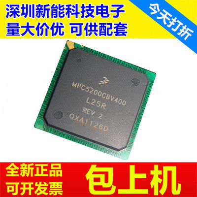 MPC5200CBV400微控制器