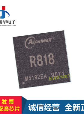 全志V831#V833/V536/V40/V851SE/V316/V853/R16/R818/H616芯片