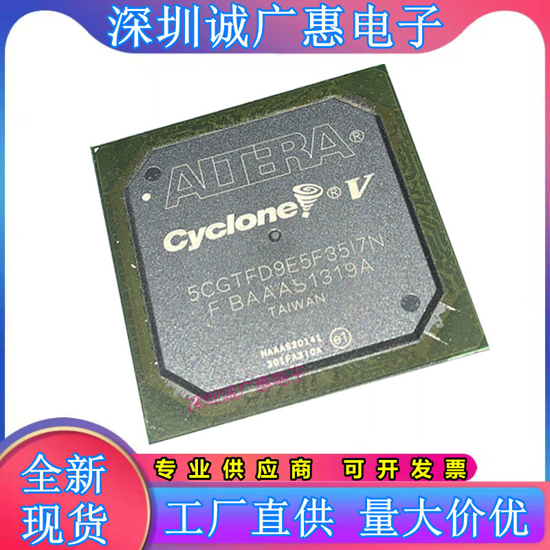 5CGTFD5C5U19C7N可编程芯片