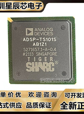 ADSP-BF538BBCZ-5A\ADSP-BF707BBCZ-4\ADSP-TS101SAB1Z100芯片\