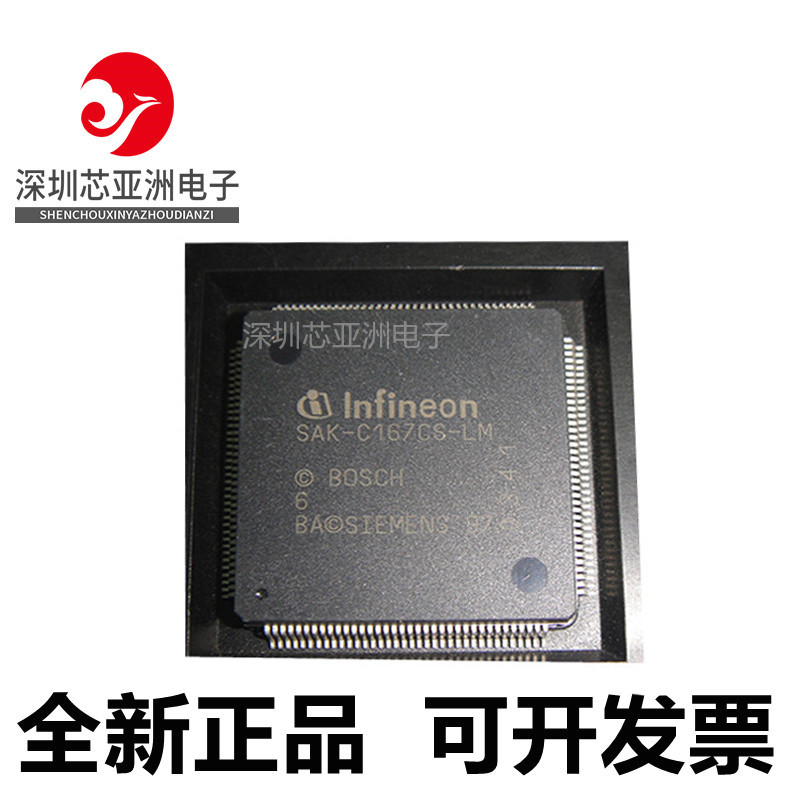 SAK-C167CS-LM微控制器