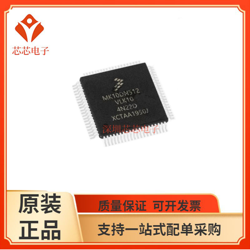 MK10DX256/30DX128 40DX256 50DX256 10DN512 VLK7R CLK7  ZVLK10