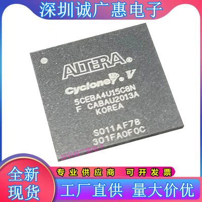 5CEBA2U15I7N可编程芯片