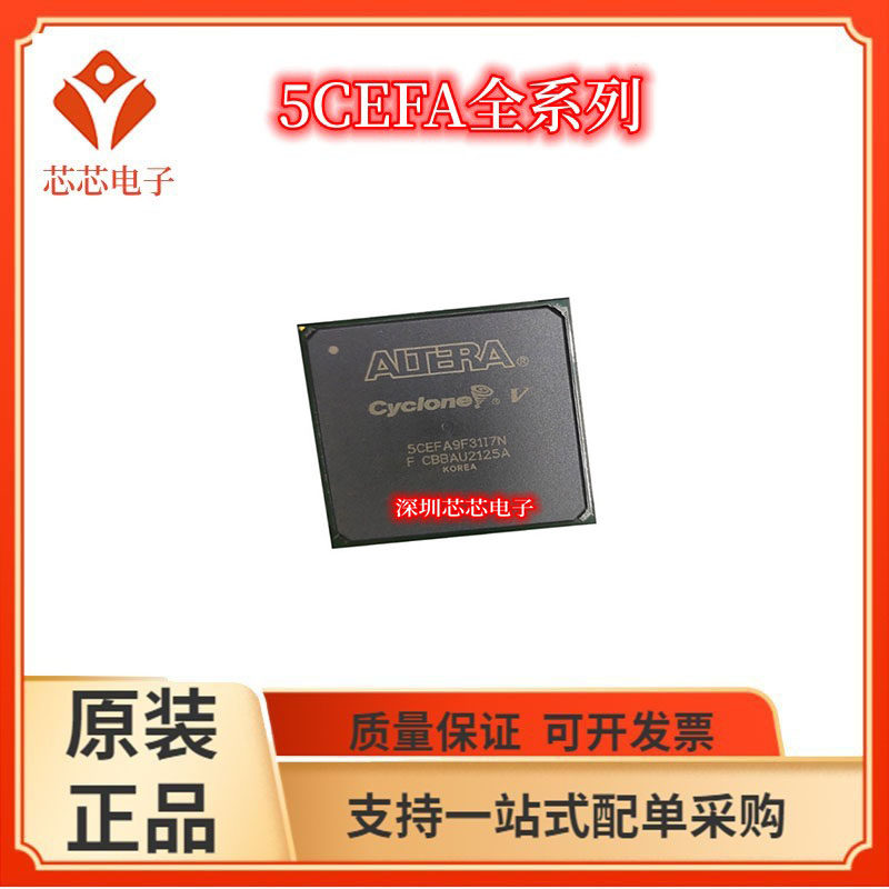 5CEFA9F31C6N/F31C7N F31C8N F31I6N F31I7N F31I8N可编程芯片 - 实物图