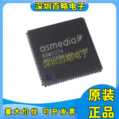 ASM1074全新正品原装芯片