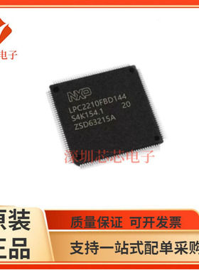 LPC2210FBD144/LPC2214FBD144 LPC2220FBD144 LPC2292FBD144 芯片