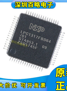LPC1224/LPC1225/LPC1227/LPC1317 LPC1347FBD64微控制器单片机/