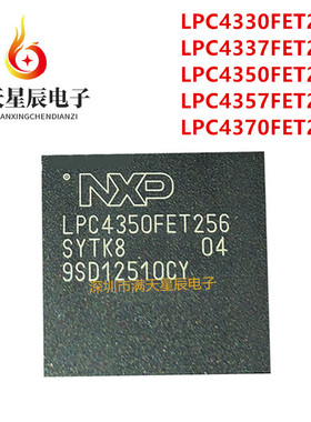 LPC4330FET256\LPC4337\LPC4350\LPC4357FET256\LPC4370FET256