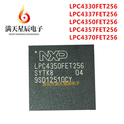LPC4350FET256全新芯片