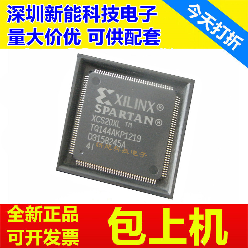 XCS20XL-4TQ144I可编程芯片