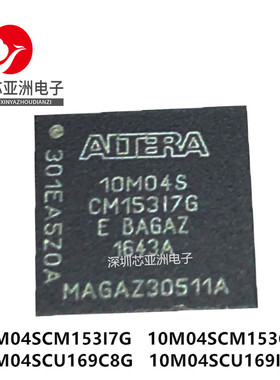 10M04SCM153I7G/10M04SCM153C8G/10M04SCU169C8G/10M04SCU169I7G/