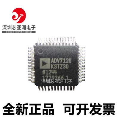 ADV7120KSTZ50全新原装芯片