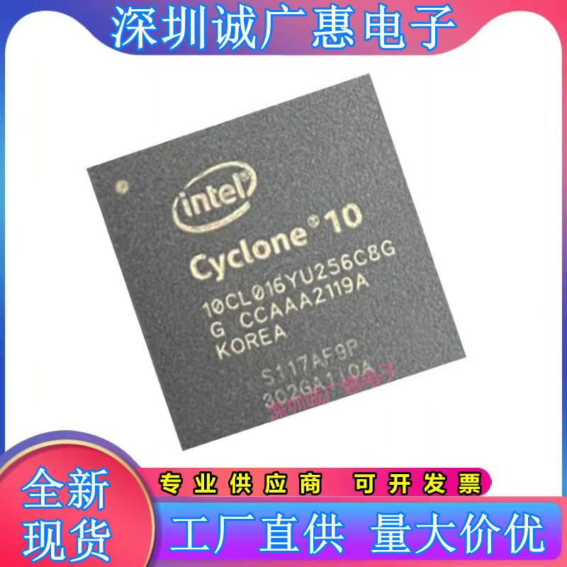 10CL016YU256C8G可编程逻辑芯片