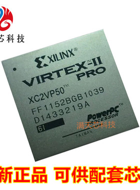 XC2VP20-5FF1152I\XC2VP30\XC2VP40-6FFG1152C\XC2VP50-6FFG1152I