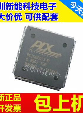 PCI9060ES\PCI9080-3\PCI1131PDV\ESF\REV1\SD\3A\3G\PDV芯片