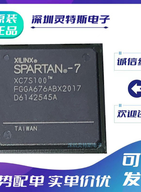 XC7S75-1FGGA676C\XC7S75-2FGGA676I\XC7S100-2FGGA676I\可编程\