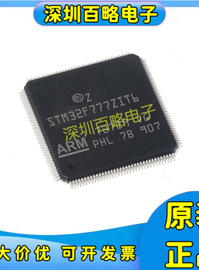 STM32F769/777/779/BIT6/BGT6/IGT6/IIT6/ZIT6/芯片3