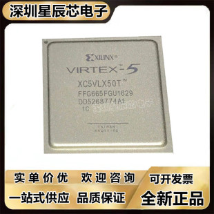 2FFG665C嵌入式 XC5VLX50T 可编程芯片 1FFG665I XC5VLX30T