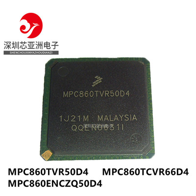 专营MPC860TVR50D4全系列