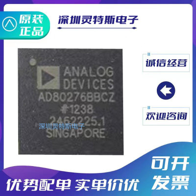 AD6522NACA\AD6903ABCZ\AD6901ABCZ\AD80356BBCZ\AD80275BBCZ芯片