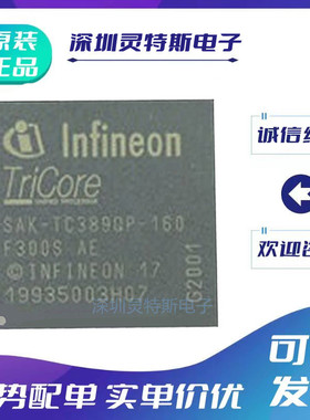 SAK-TC1798F-512F300EP\SAK-TC389QP-160F300S\TC399XP-256F300S\