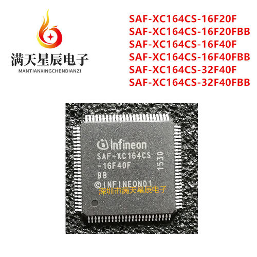 SAF-XC164CS-16F40F全新芯片