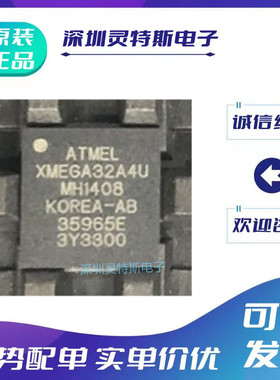 ATXMEGA32A4-MH\ATXMEGA32A4U-\ATXMEGA32C4-\32D4-\32D4P\MH\MHR