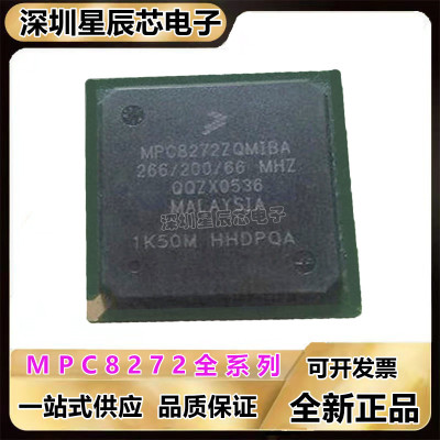 MPC8272ZQMIBA微处理器芯片