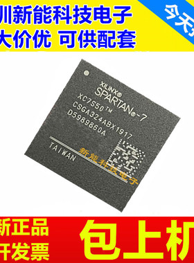 XC7S6-1CPGA196C\XC7S15\XC7S25-1CSGA324I\XC7S50-2CSGA324I芯片