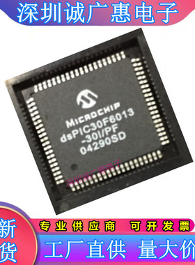 DSPIC30F6013-20E\PF\DSPIC30F6013A-\6013AT-\20I\PF\30I\PF\PT