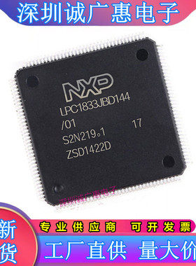 LPC1822JBD144\LPC1815JBD144\LPC1833JBD144\LPC1837JBD144\144E