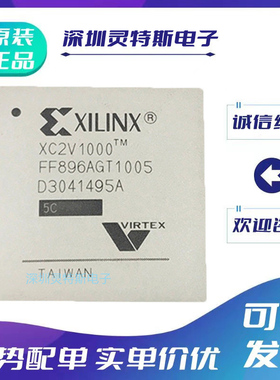 XC2V1000-4FF896I\XC2V1000-6FF896C\XC2V2000-4FF896C\5FFG896I\